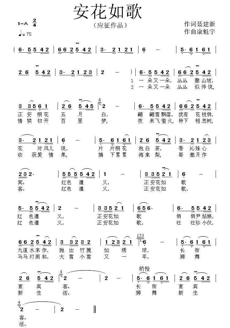 安花如歌(1).jpg