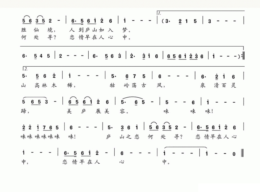 庐山情简谱(邬大为词 夏宝森曲)_庐山情民歌谱-图片2