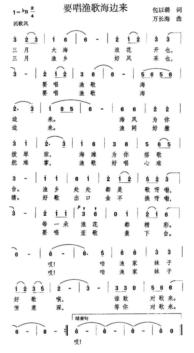 要唱渔歌海边来(1).jpg