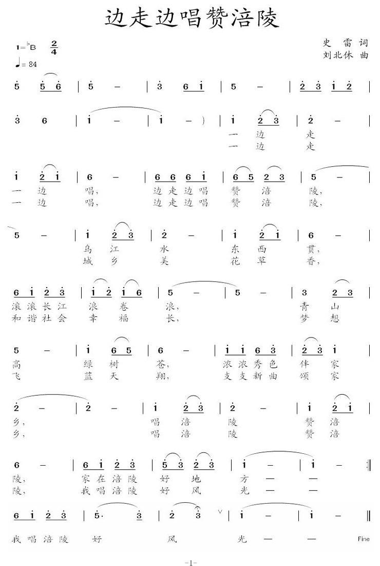 边走边唱赞涪陵(1).jpg