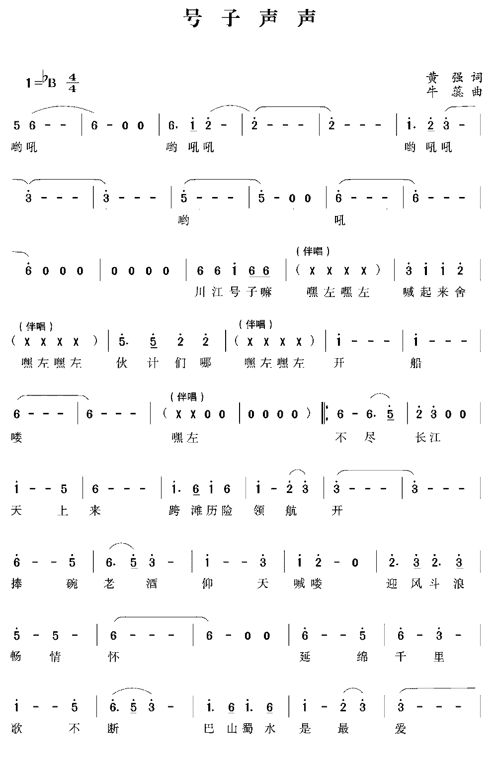 号子声声(1).png