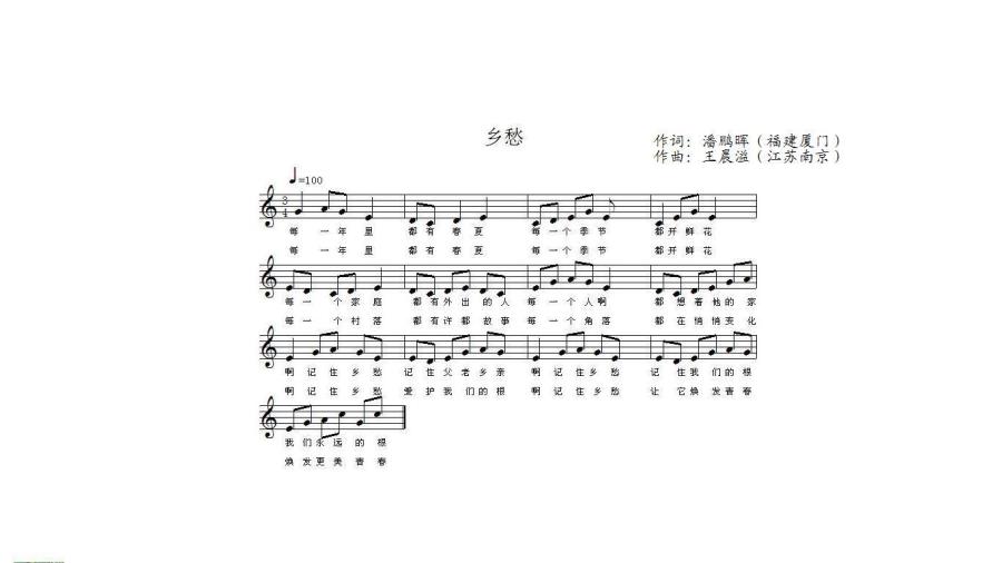 乡愁简谱(二)_乡愁民歌谱