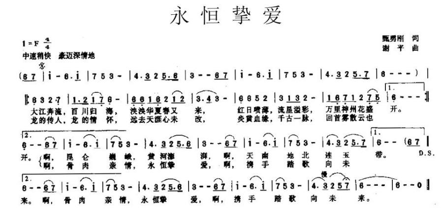 永恒挚爱(1).jpg