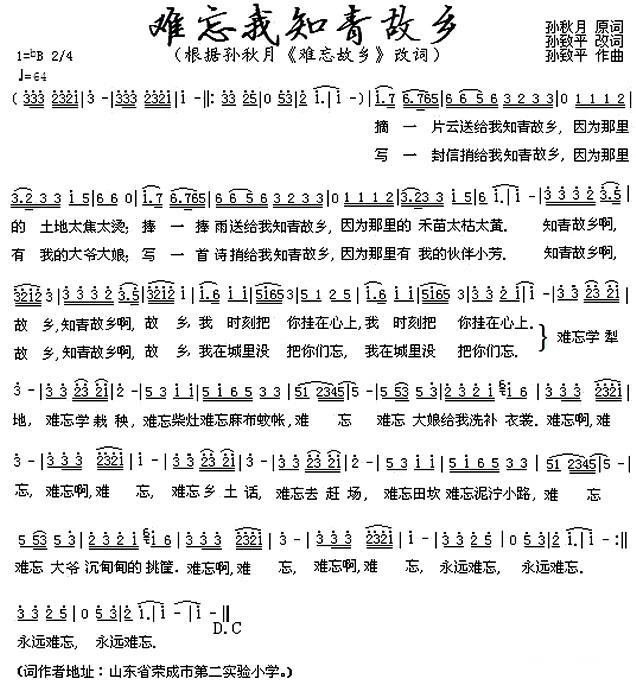 难忘我知青故乡(1).jpg