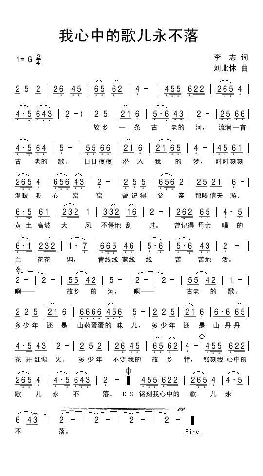 我心中的歌儿永不落(1).jpg