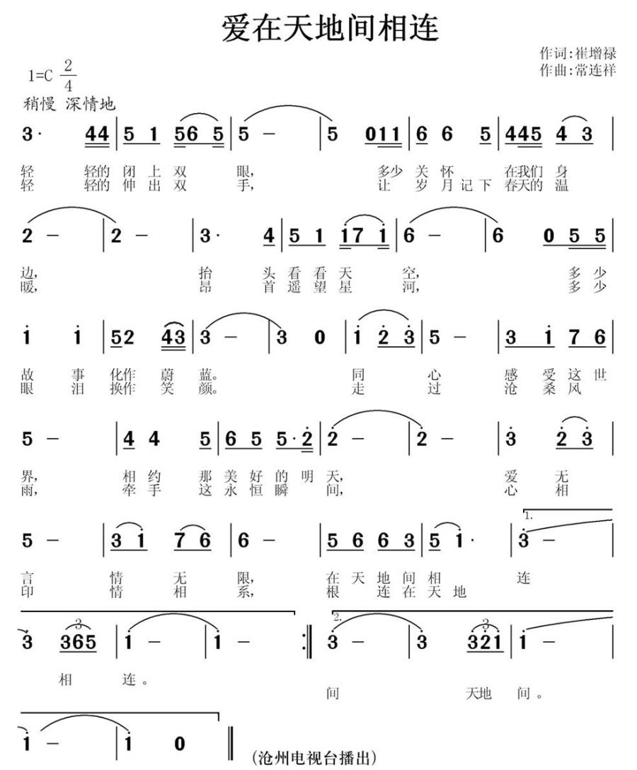 爱在天地间相连(1).jpg