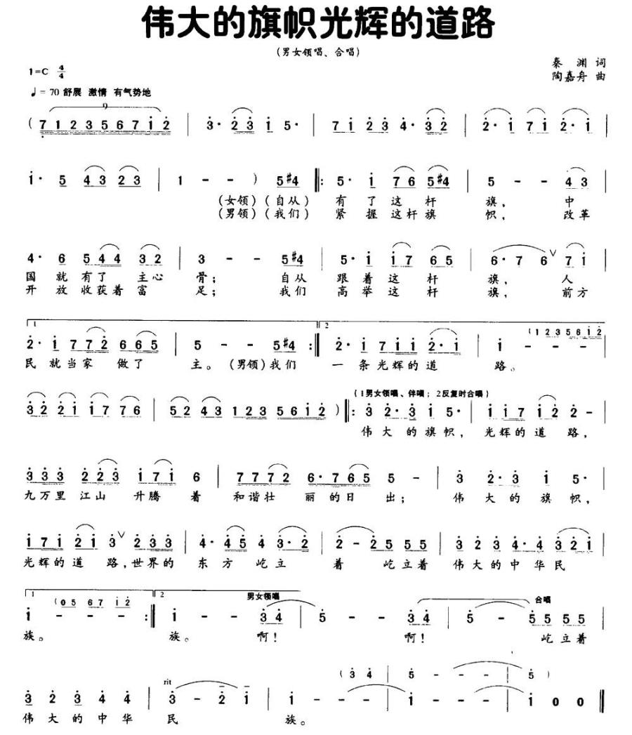 伟大的旗帜光辉的道路(1).jpg