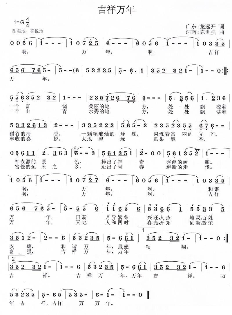 吉祥万年(1).jpg