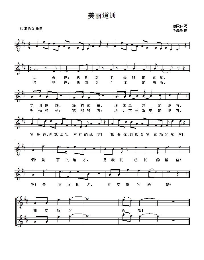 美丽道通（五线谱）(1).gif