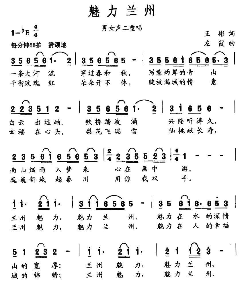 魅力兰州(1).jpg