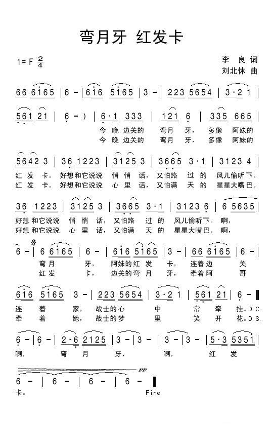 弯月牙 红发卡(1).jpg