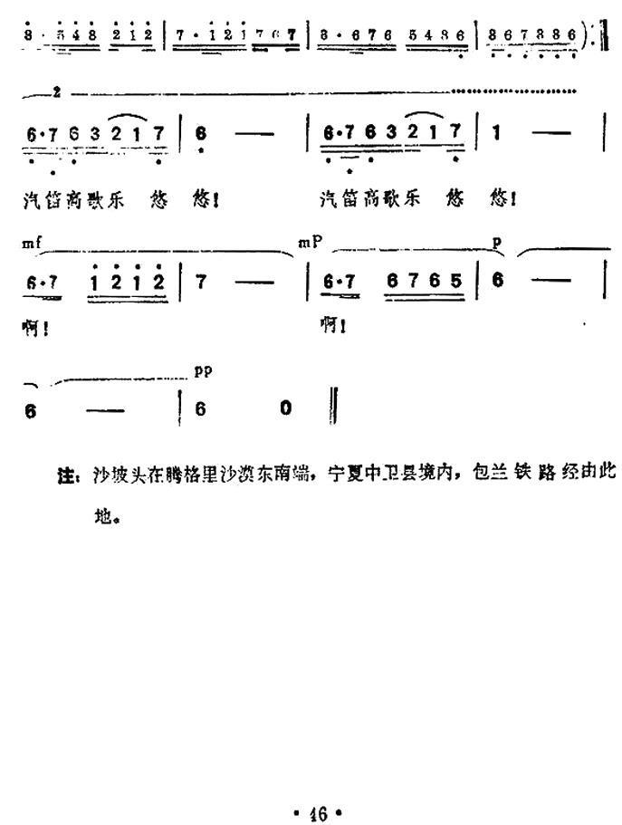 沙漠抒情简谱(泽宁词曲)_沙漠抒情民歌谱