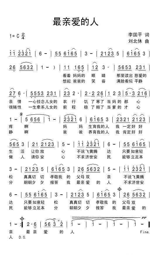 最亲爱的人（李国平词 刘北休曲）(1).jpg