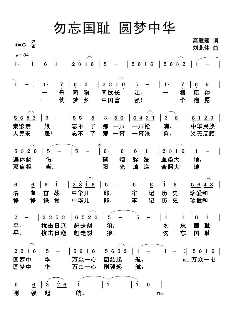 勿忘国耻 圆梦中华(1).jpg