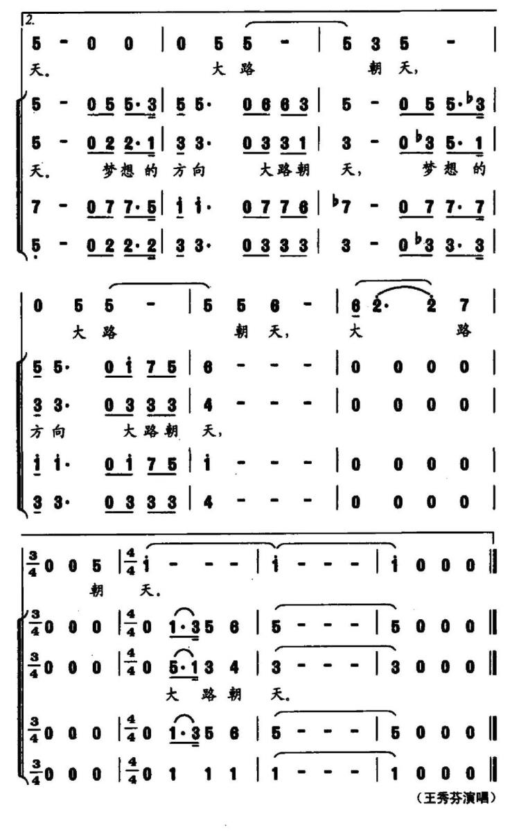 追梦（阮志斌词 金奇曲）(1).jpg