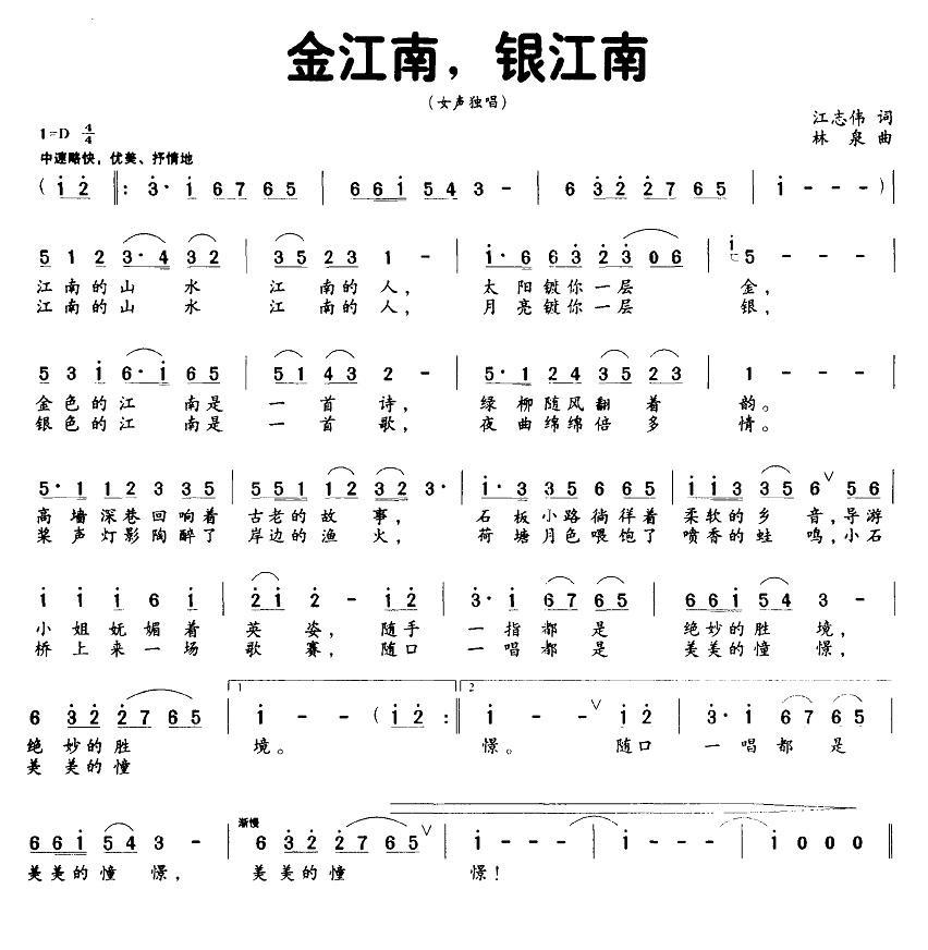 金江南，银江南(1).jpg