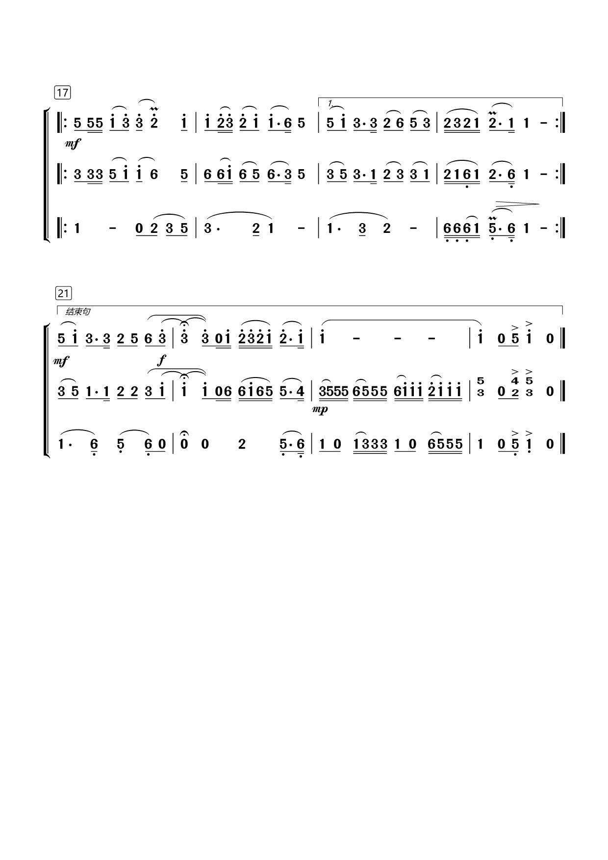 金瓶似的小山（藏族民歌 木管三重奏）