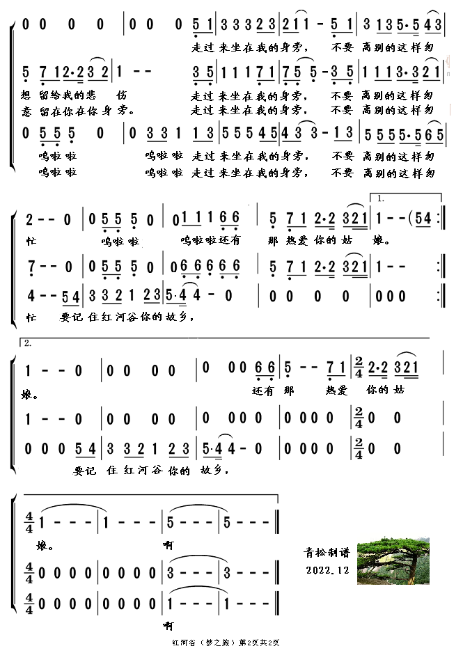 红河谷简谱(加拿大民歌 梦之旅组合版本)_红河谷民歌谱