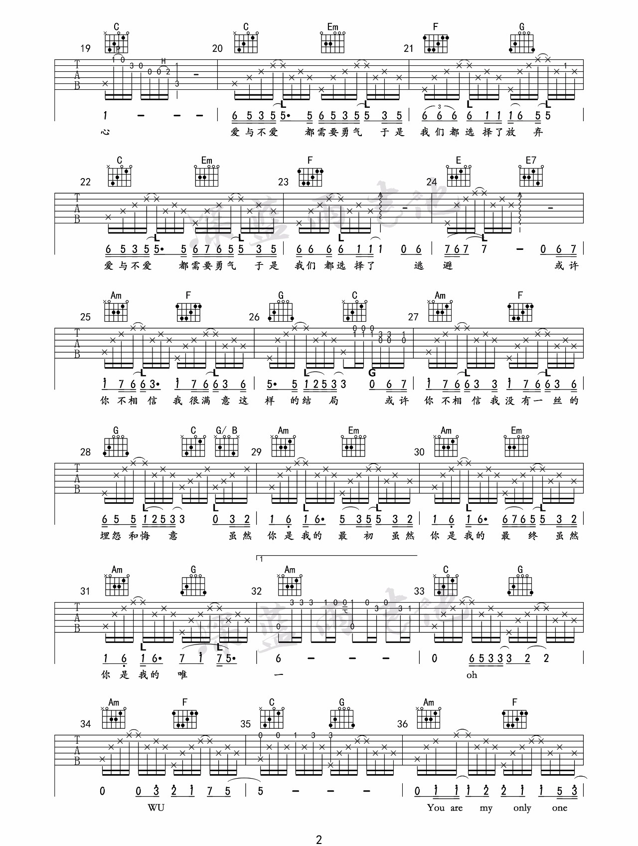 你是我的唯一吉他谱2-林俊杰