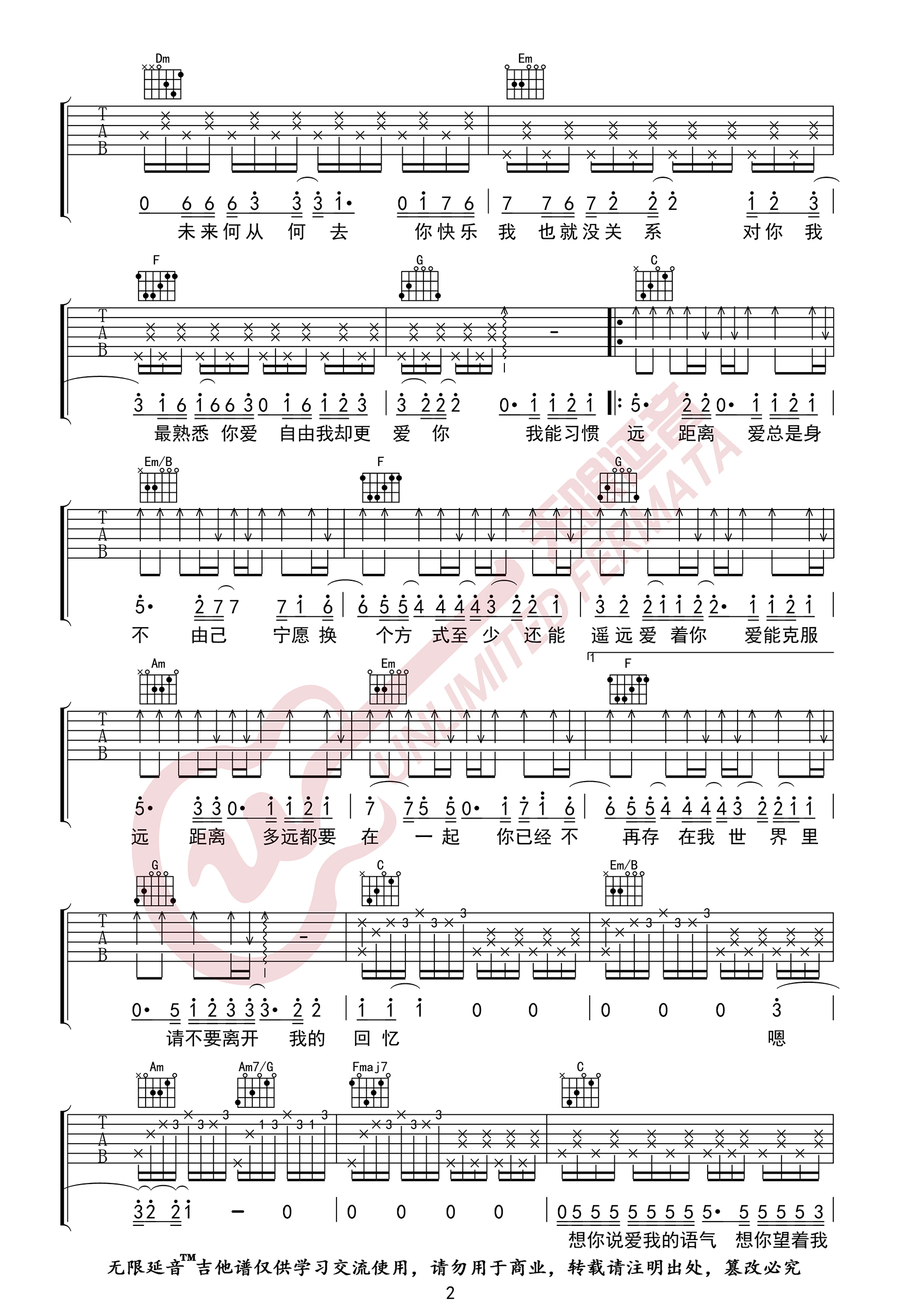 多远都要在一起吉他谱_邓紫棋_C调和弦原版-图片1
