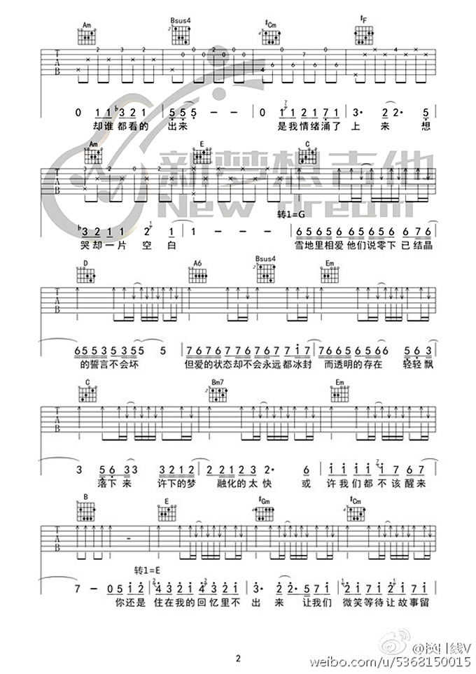 不该吉他谱_周杰伦-张惠妹_E调双音原版-图片1
