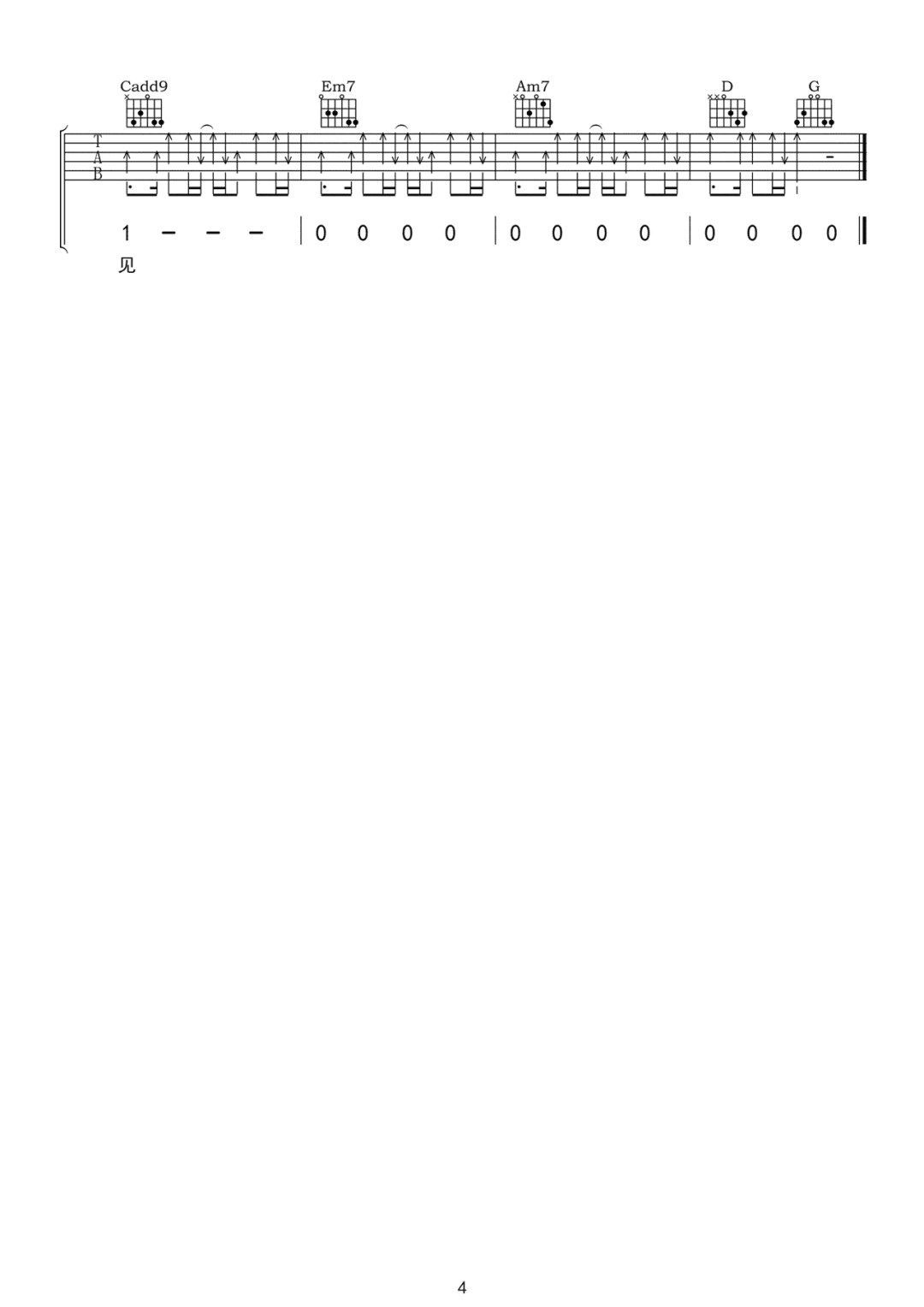 有些吉他谱4-颜人中