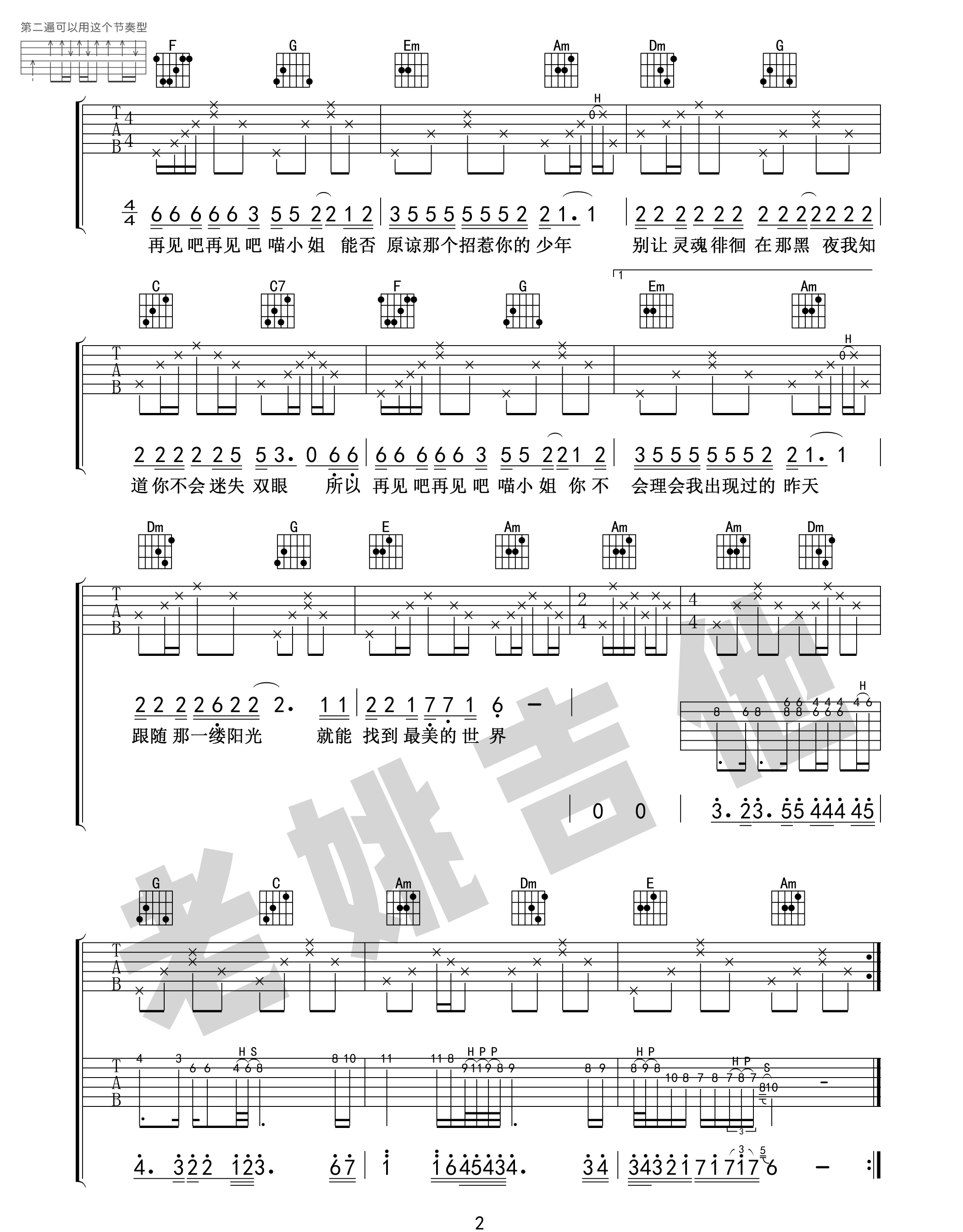 再见吧喵小姐吉他谱_王晓天_C调和弦原版-图片1