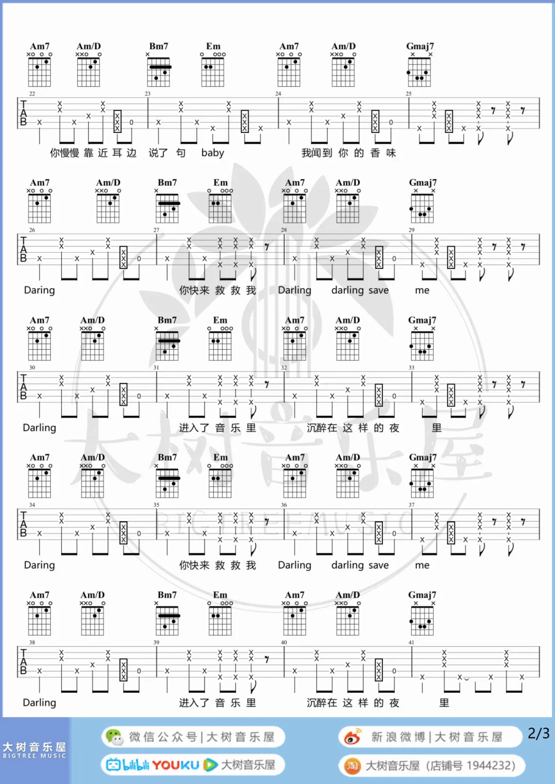 霓虹甜心吉他谱_马赛克乐队_G调扫弦指法-图片1
