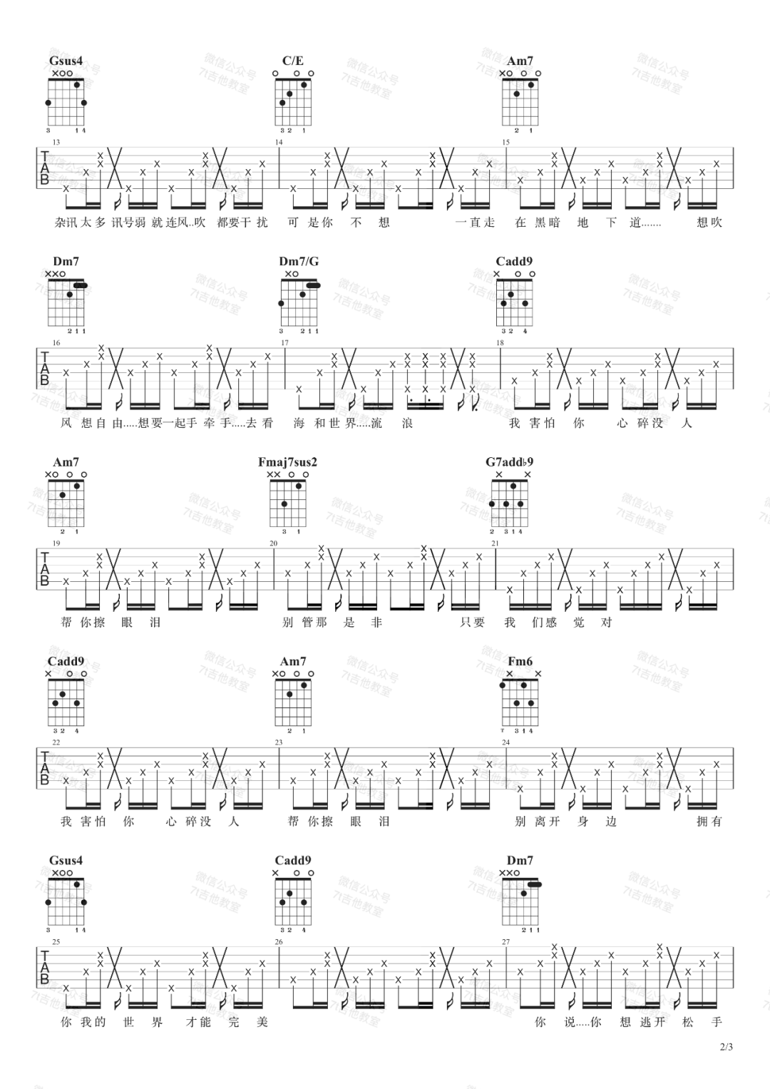 暗号吉他谱_周杰伦_C调单音拍弦版-图片1