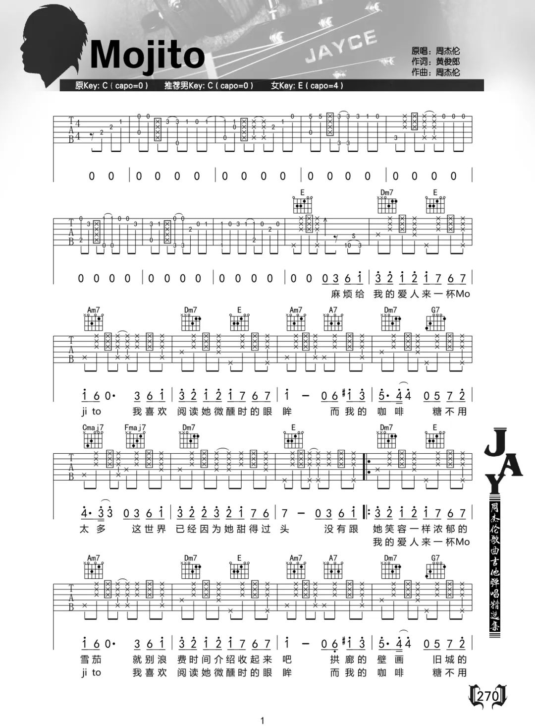 Mojito吉他谱1-周杰伦