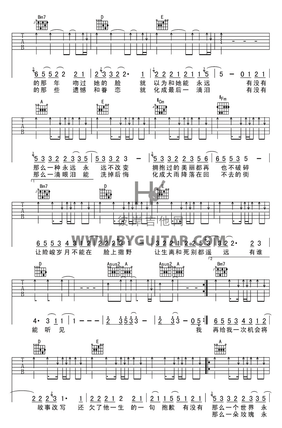如烟吉他谱_五月天_A调扫弦指法扫弦版-图片1