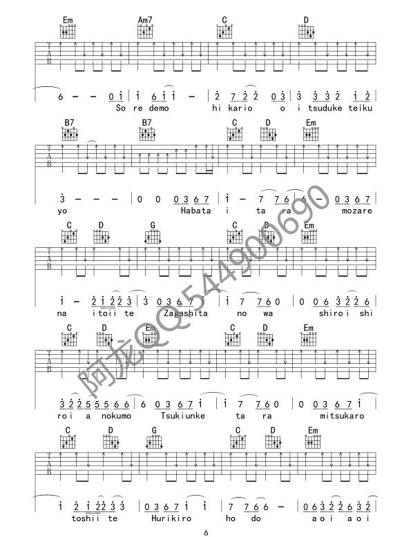 青鸟吉他谱_火影忍者_G调扫弦扫弦版-图片1