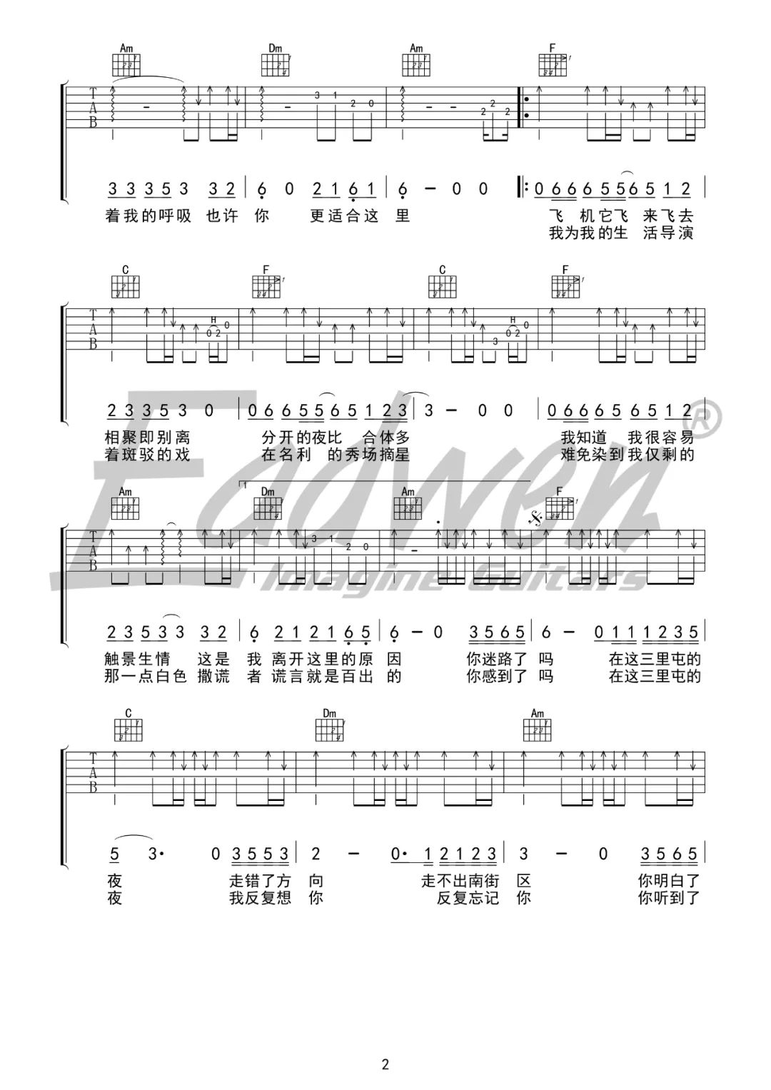 三里屯的夜吉他谱_赵雷_C调扫弦版吉他弹唱谱-图片1