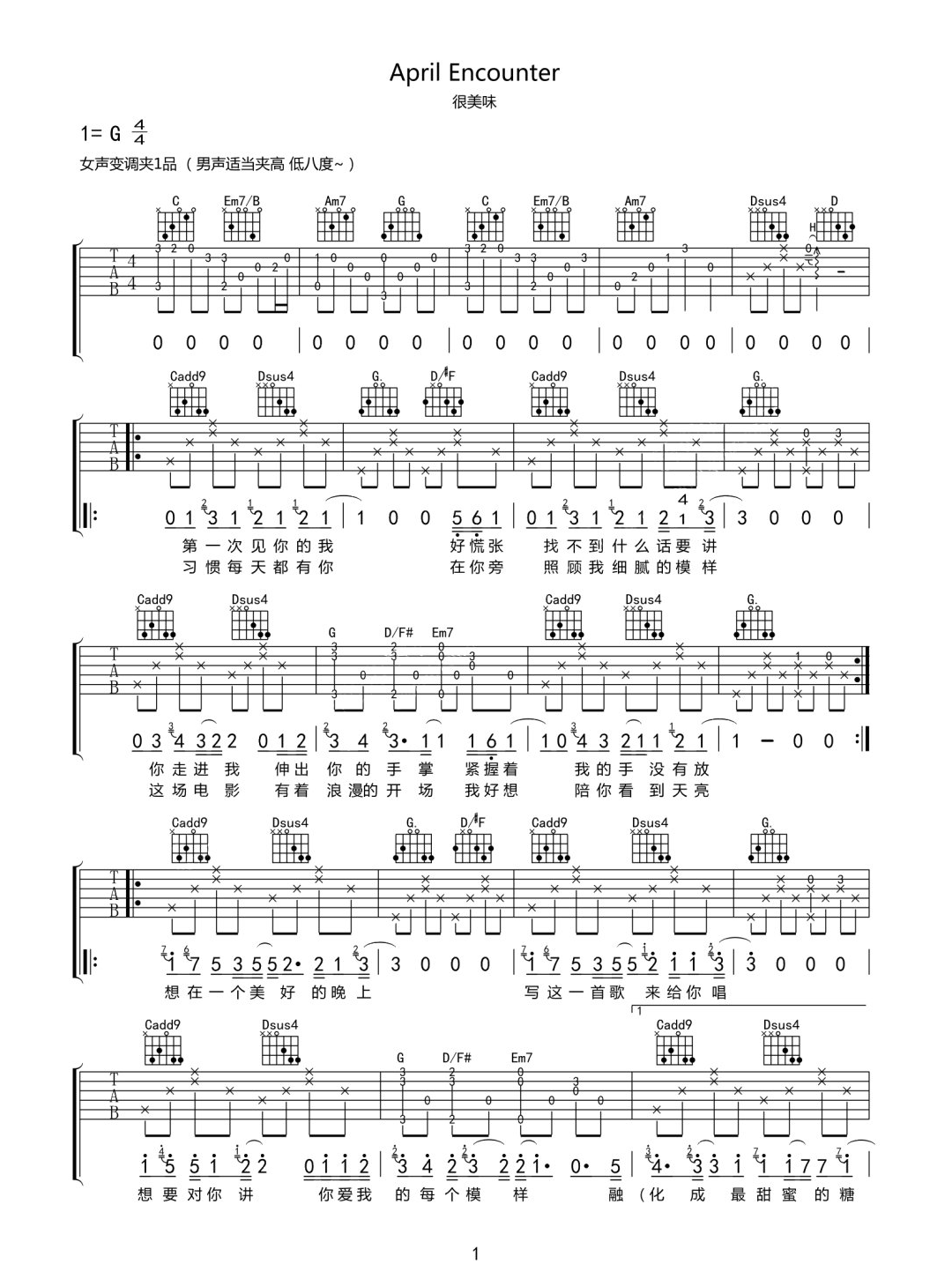 April Encounter吉他谱_很美味_G调单音原版-图片1