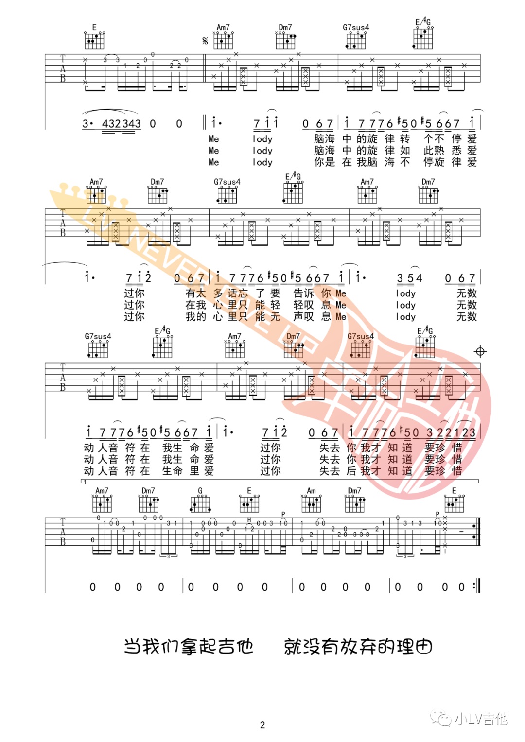 Melody吉他谱2-陶喆