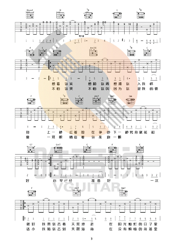 一次就好吉他谱_杨宗纬_D调演奏原版六线谱-图片1