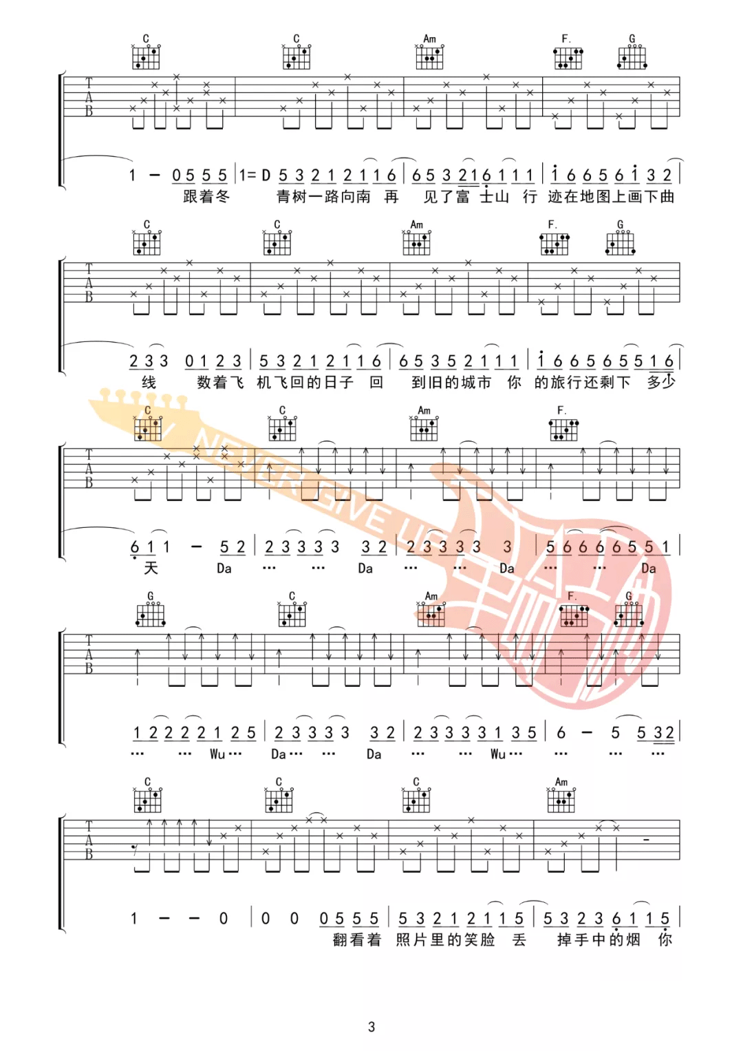 小行迹吉他谱_赵雷_C调调弦原版编配-图片1