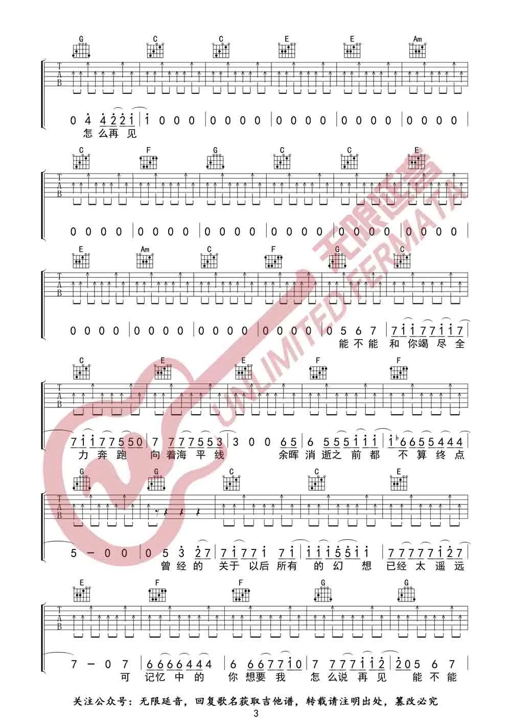 想去海边吉他谱_夏日入侵企画_C调演奏扫弦版-图片1
