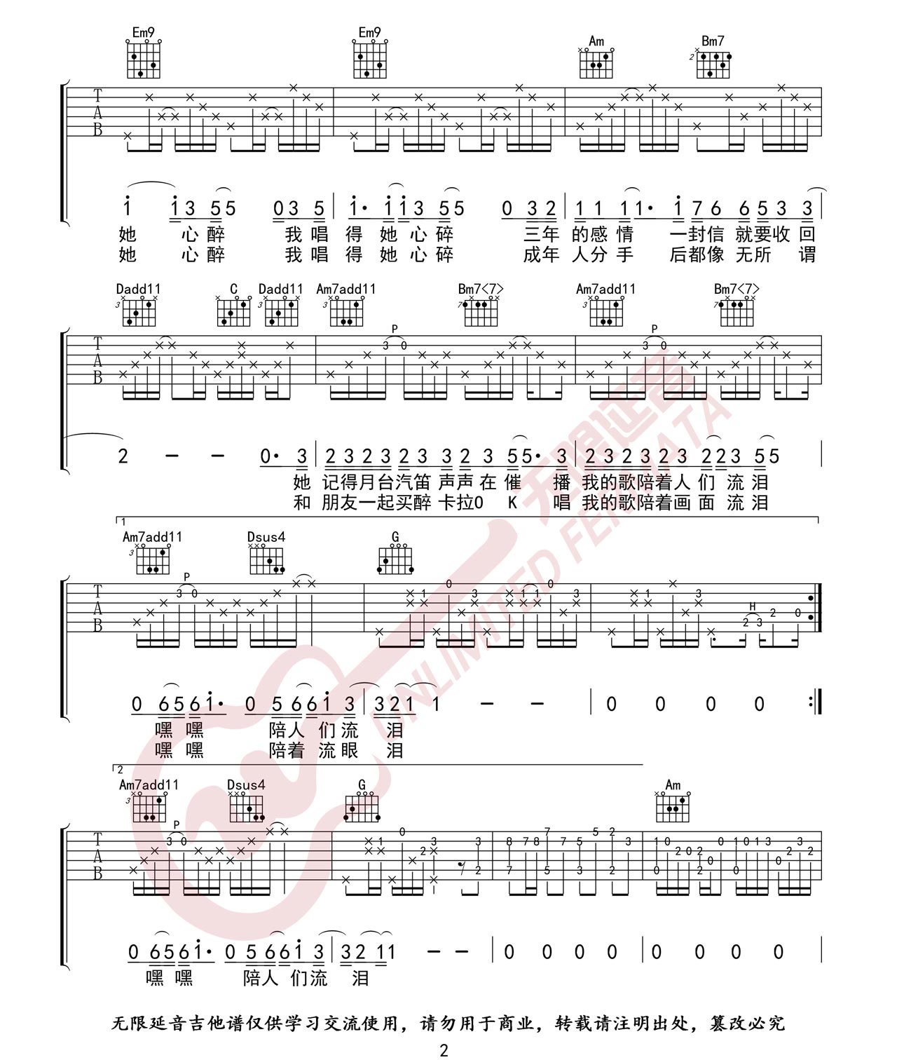 她来听我的演唱会吉他谱_张学友_G调原版吉他弹唱谱-图片1