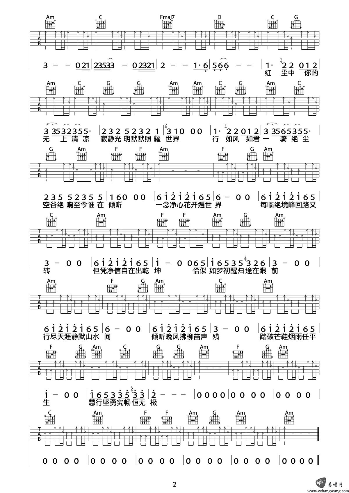空谷幽兰吉他谱2-许巍