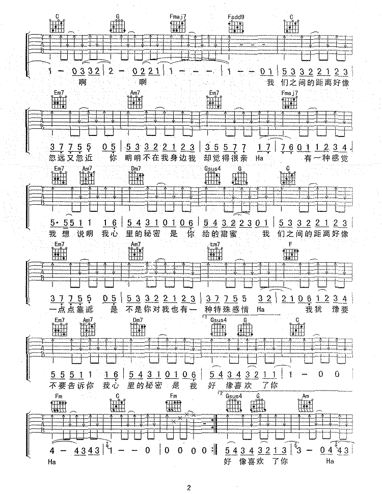 我的秘密吉他谱_邓紫棋_C调双音原版-图片1