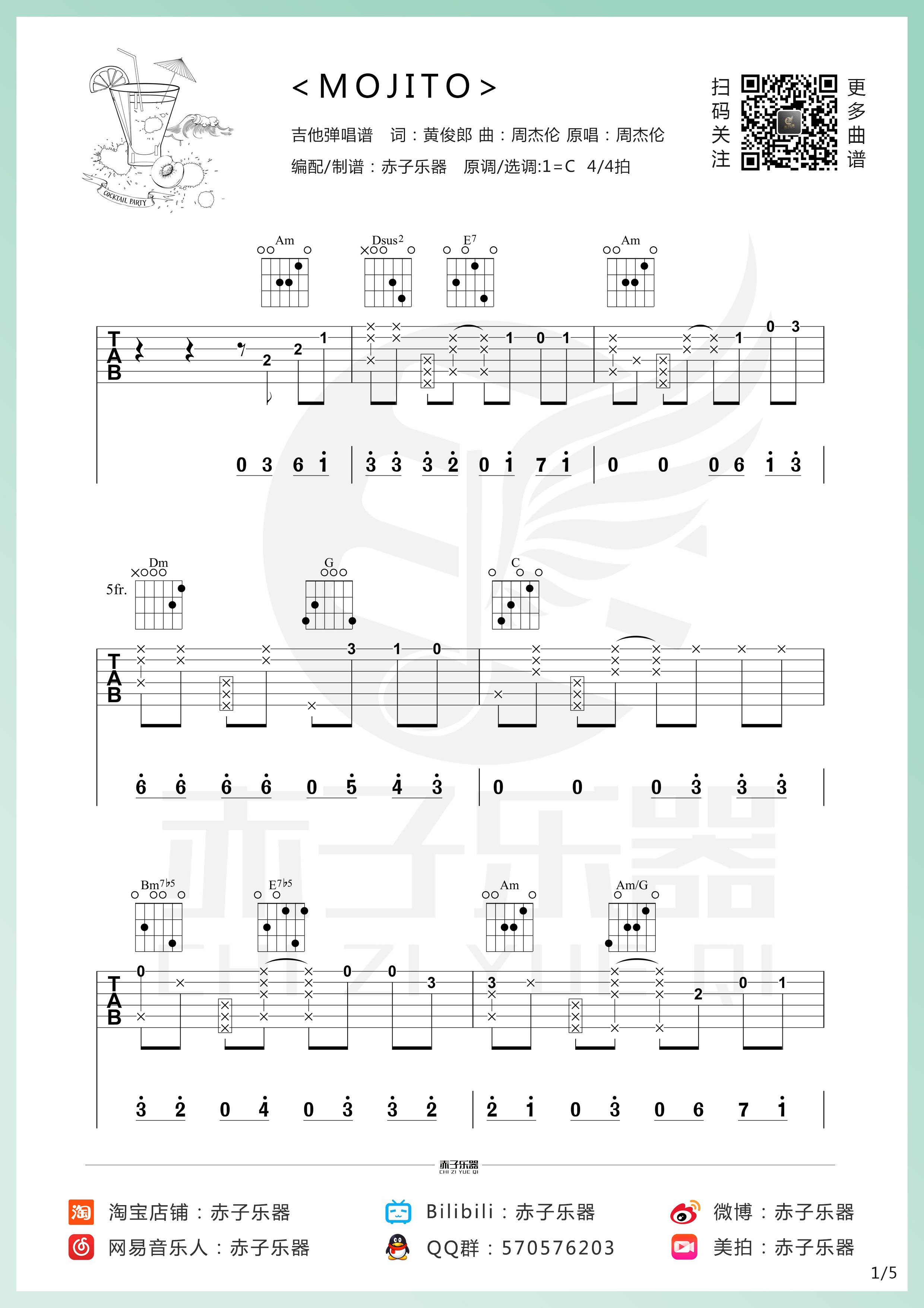Mojito吉他谱_周杰伦_C调扫弦指法拍弦版-图片1