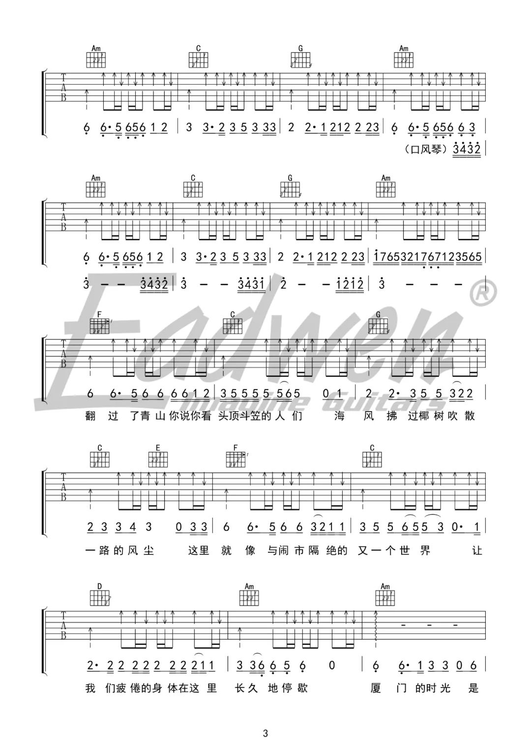 我们的时光吉他谱_赵雷_C调和弦扫弦版-图片1