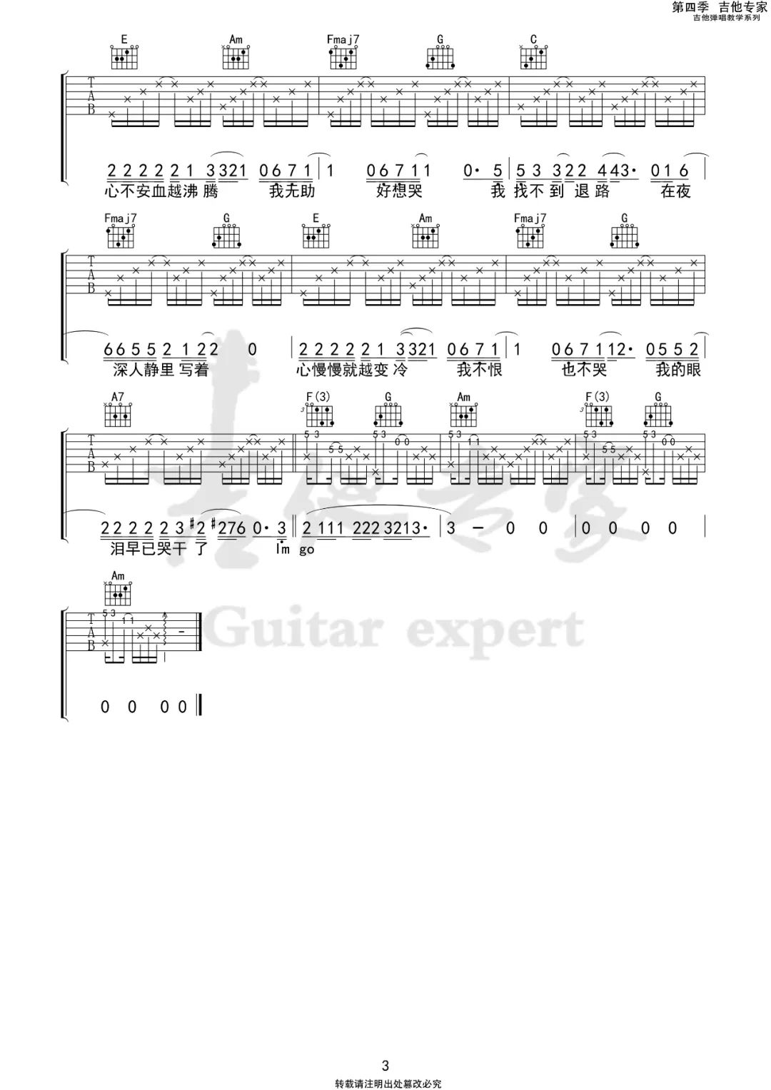 Letting-Go吉他谱3-蔡健雅