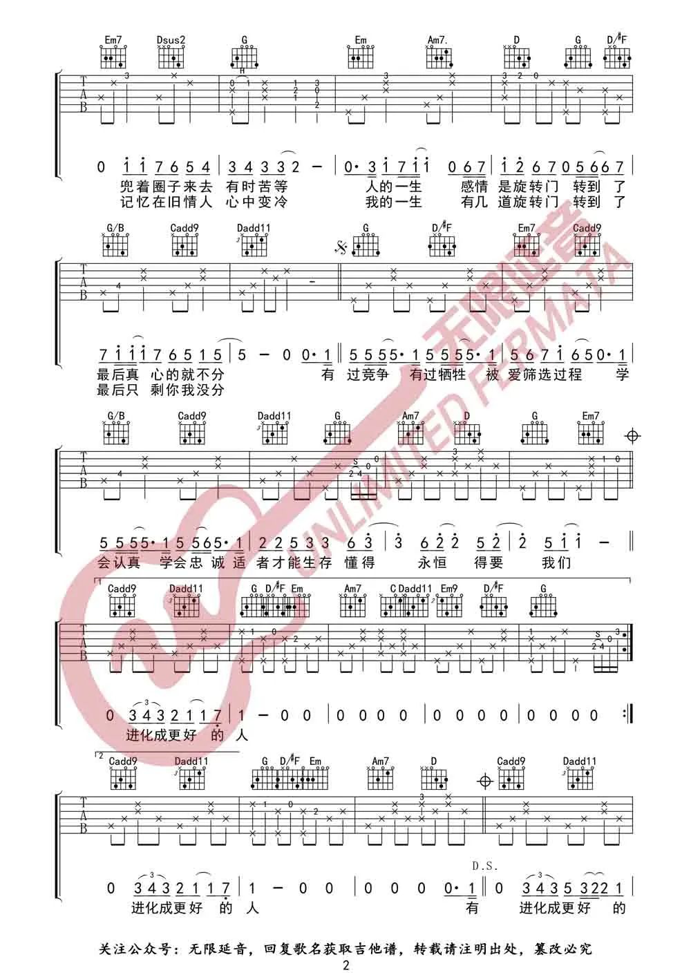 达尔文蔡健雅吉他谱2-蔡健雅