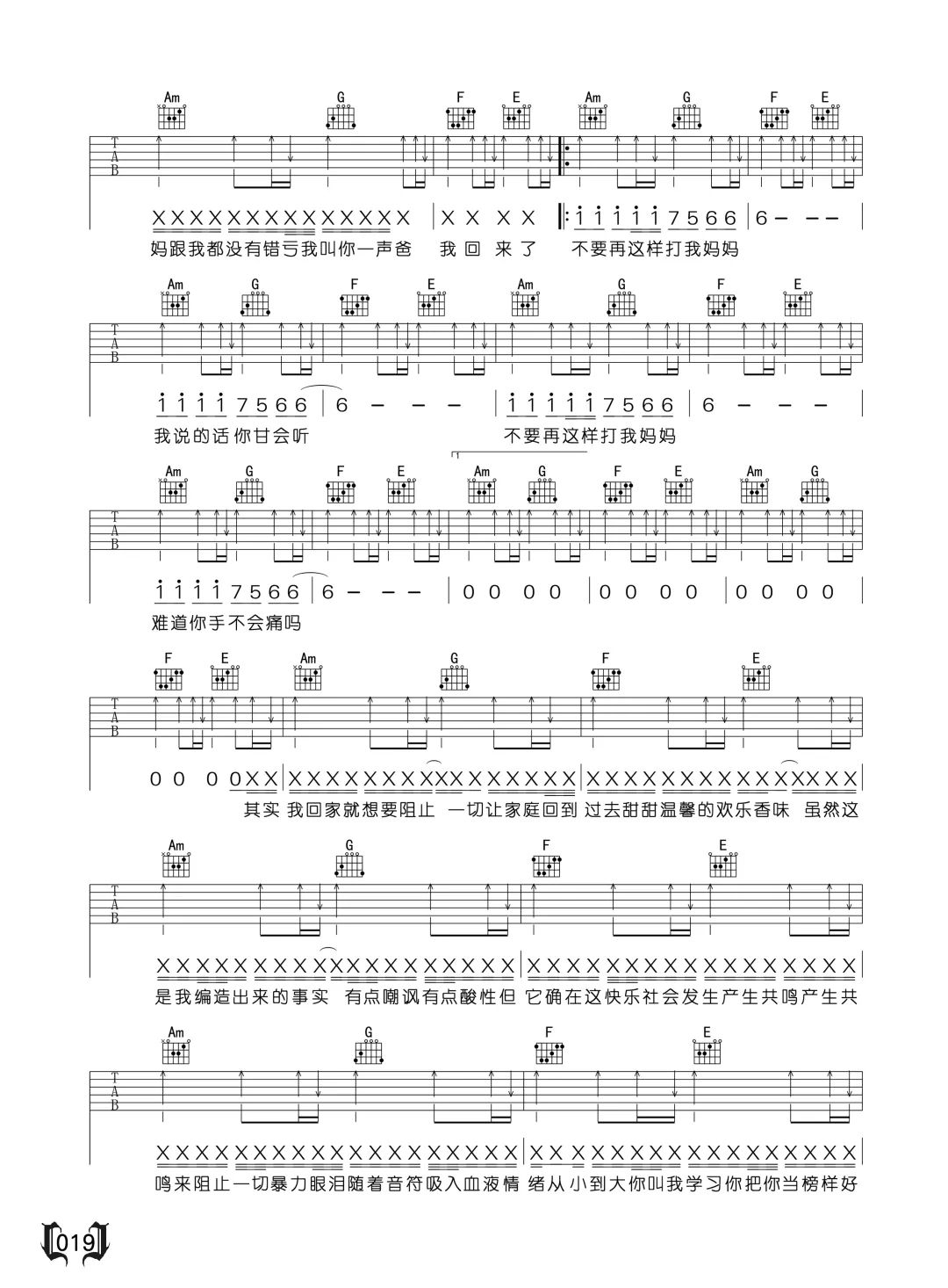 爸我回来了吉他谱_周杰伦_C调单音扫弦版-图片1