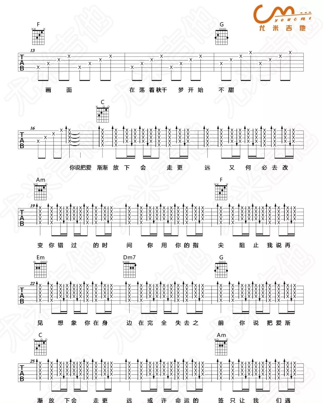 不能说的秘密吉他谱_周杰伦_C调调弦指法简单版-图片1