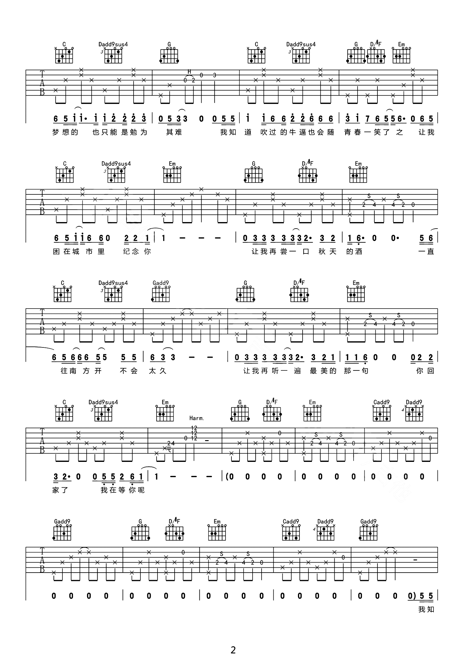 安和桥吉他谱_宋冬野_安河桥G调和弦原版-图片1