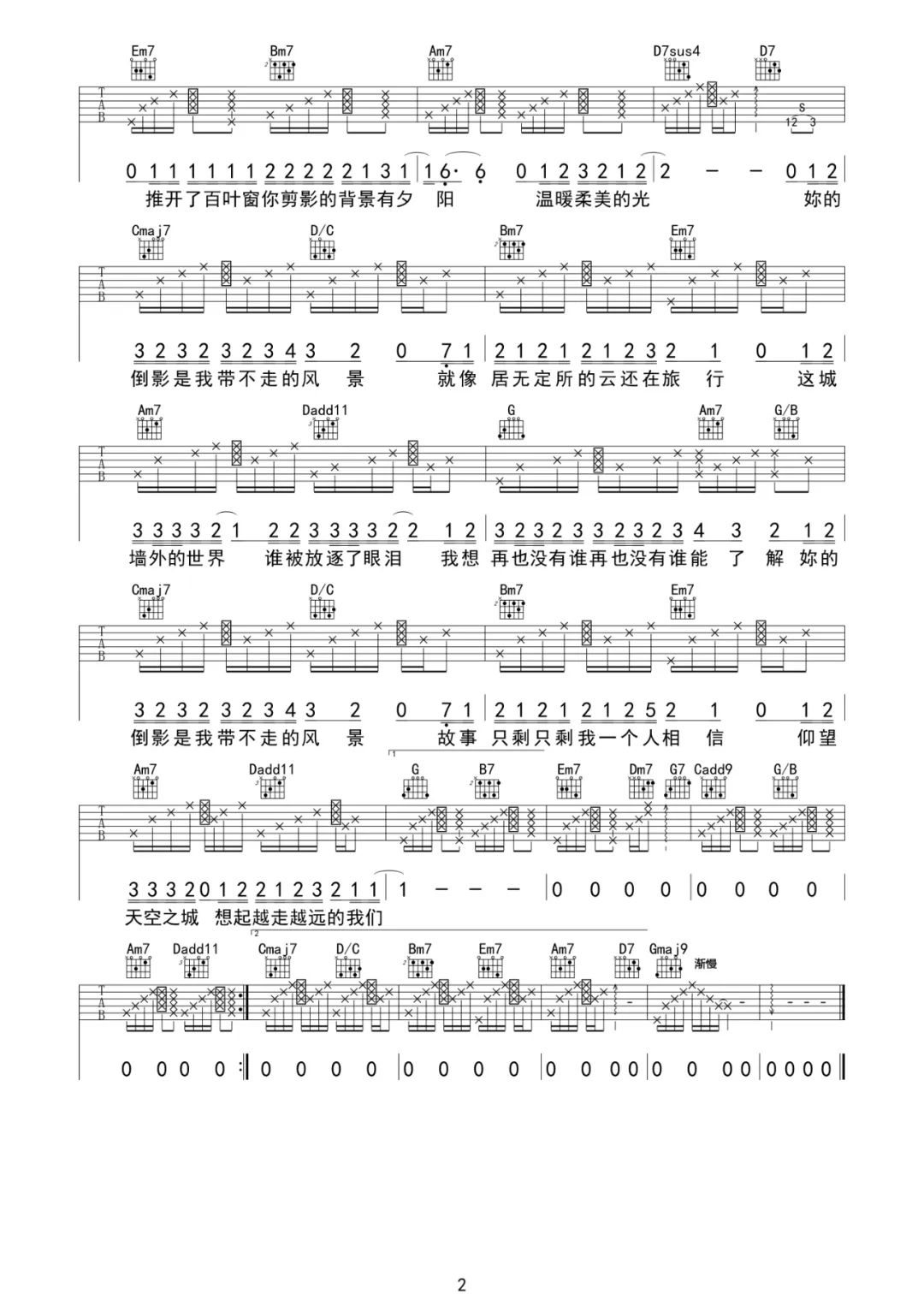 倒影吉他谱2-周杰伦