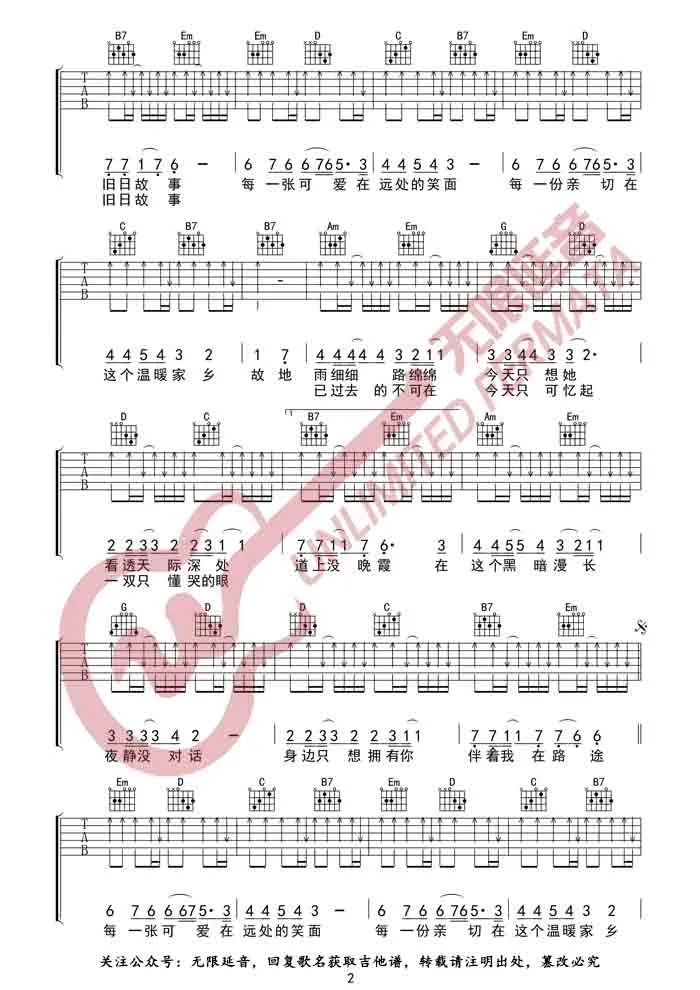 旧日的足迹吉他谱_Beyond_G调调弦指法扫弦版-图片1